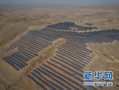 中国样本的力量：用领跑者组件助力光伏扶贫