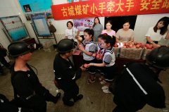 古城煤矿：小手牵大手 安全跟着亲情走