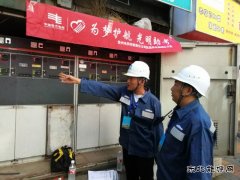 凯供城区分局：全程守护高考保电