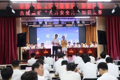 古城煤矿举办“生命至上、安全发展”安全知识竞赛