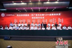 17个清洁CQ9电子项目将在12个国家级贫困县落地