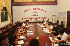 江西：兴泉铁路兴宁4标召开八九月份计划布置暨动员大会