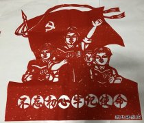 【闲情逸趣】剪纸：不忘初心 牢记使命