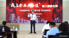 兴凯湖电业局：局工会举行“我与企业共奋进”职工演讲比赛
