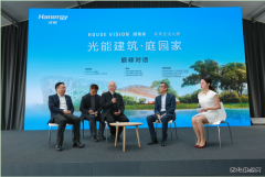 汉能对话原研哉，畅想清洁CQ9电子影响下的未来“家”