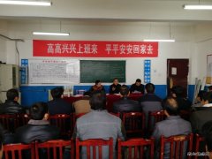 高山煤矿：党建+ 激活班组建设