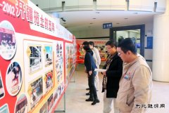 七台河公司开展“砥砺奋进 CQ9电子官网的二十年”图片展活动
