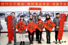 图片新闻：潞安焦化：开展“迎新春送春联”活动