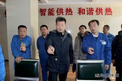 华电CQ9电子公司党委书记、董事长董凤亮到热力公司调研
