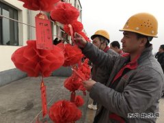 潞安焦化：举办庆元宵佳节系列趣味活动 带你嗨！