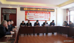 兴凯湖公司开展春检前“安全日”活动