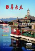 《银幕内外》杂志征稿