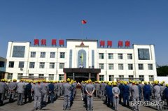 潞安焦化：隆重举行安全生产月启动仪式