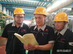乾元公司: 扎实开展“不忘初心、牢记使命”主题教育活动