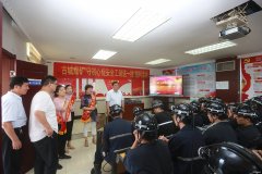 古城煤矿：守初心 促安全 工装送一线
