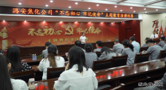 潞安焦化：忆初心跟党走 举办“不忘初心 牢记使命”主题演讲比赛