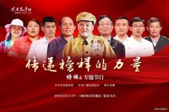 蒲白建庄矿业：学习榜样精神，汲取榜样力量
