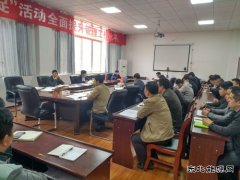 高山煤矿：召开防突专题研究会议