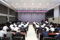 蒲白建庄矿业：配备“党群专干”，激发党建新活力