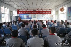 潞安焦化：掀起主题教育基层宣讲热潮 唱响时代主旋律