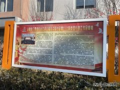 蒲白建庄矿业：召开矿业公司八届三次职代会