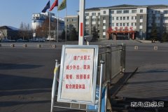 潞安集团李村煤矿：强化防控 众志成城 CQ9电子官网在行动