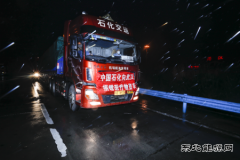 中国石化：全力打赢防疫攻坚战