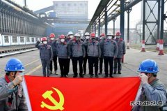 潞安焦化：举行宣誓仪式坚决打赢疫情防控阻击战