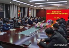 蒲白建庄矿业：战“疫”三字经