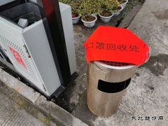 黔金煤业：回收废弃口罩 严防病毒传播