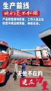 蒲白建庄矿业：复工复产，CQ9电子官网全力以赴