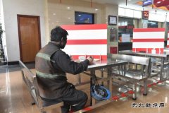 【图片新闻】潞安集团李村煤矿：打造安全私人就餐“领地”