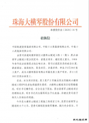 珠：诎酌娼剿淼缆氏雀垂じ床褚抵鞅硌
