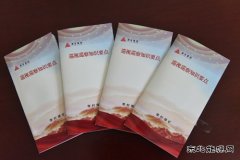 潞安集团李村煤矿：“口袋书”为巡视巡察装上“导航仪”