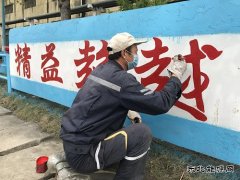中煤新集楚源公司：美化车间 快乐你我