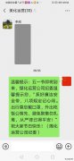 蒲白煤化运营公司：“双向提醒”过好安全廉洁小长假