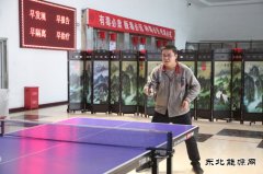 潞安焦化：乒出快乐 乒出精彩