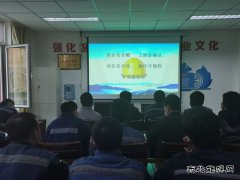 陕北矿业涌鑫公司：奏响“三部曲”助力全员安全素质提升