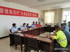富蕴路政管理局 、恰库尔图超限检测站召开“义务监督员”座谈会