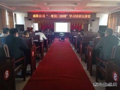 沈煤集团盛隆公司：七项活动确保做实“安全生产月”工作