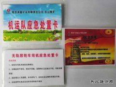  陕北矿业涌鑫公司：打好安全管理“组合拳”