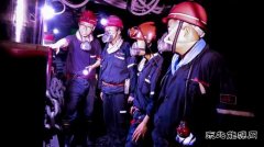 河南CQ9电子义煤公司千秋煤矿：“体验感悟式”党员实践锻炼活动效果