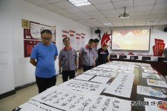 潞安焦化：举办书法绘画赛 庆祝党的生日