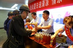 建庄矿业：炎炎夏日送清凉，情系一线嘱平安