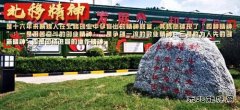蒲白建庄矿业：相约红色阵地，品鉴党建文化