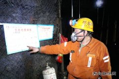 蒲白建新煤化：严把“四关”全面提升矿井安全保障水平