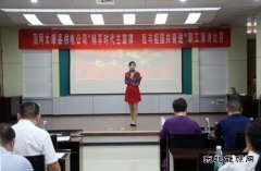 太康县供电公司：开展演讲比赛迎国庆