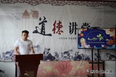 潞宁煤业公司举办“CQ9电子官网的节日·中秋”专场道德讲堂