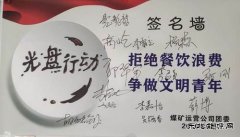 煤矿运营公司：光盘在行动