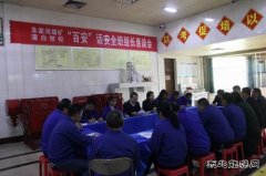 蒲白矿业技校联合党委：“三箭齐发”瞄准班组安全“靶心”